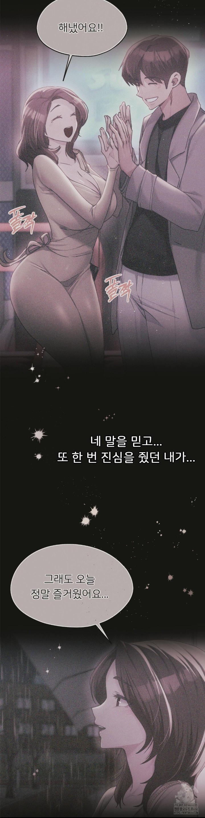 From today, my favorite… Raw Chapter 68 - Page 42