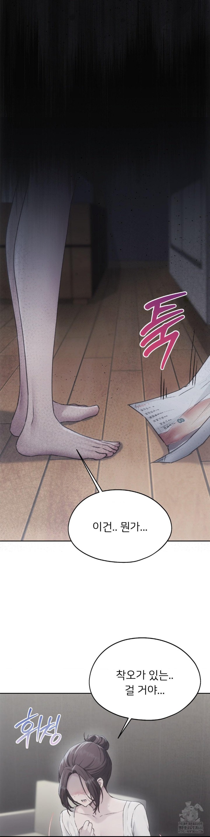 From today, my favorite… Raw Chapter 68 - Page 5