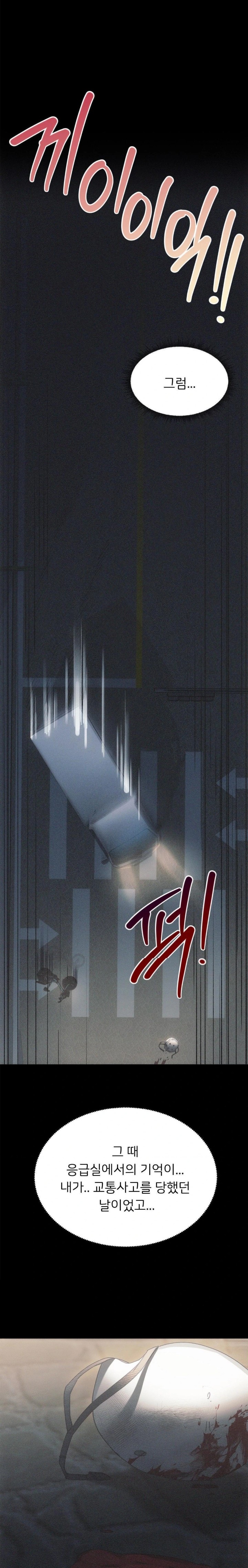 From today, my favorite… Raw Chapter 69 - Page 14