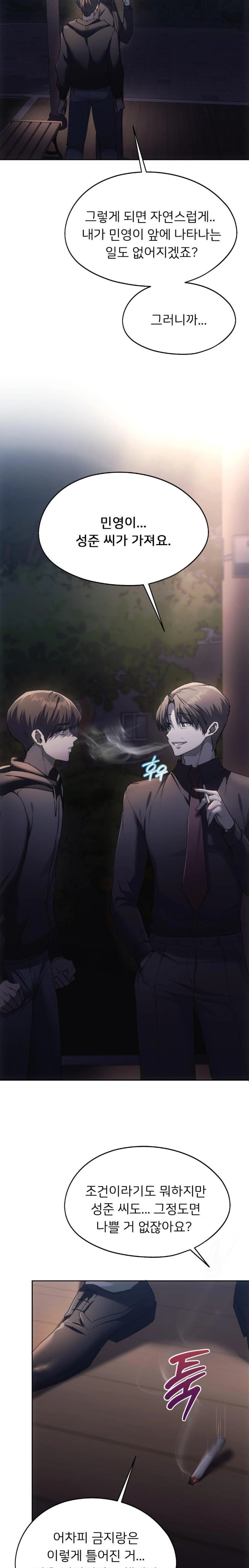 From today, my favorite… Raw Chapter 69 - Page 27