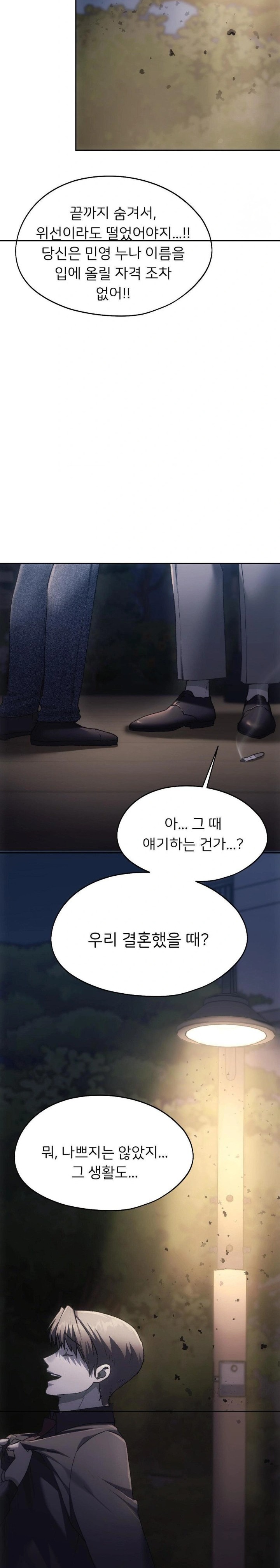 From today, my favorite… Raw Chapter 70 - Page 25