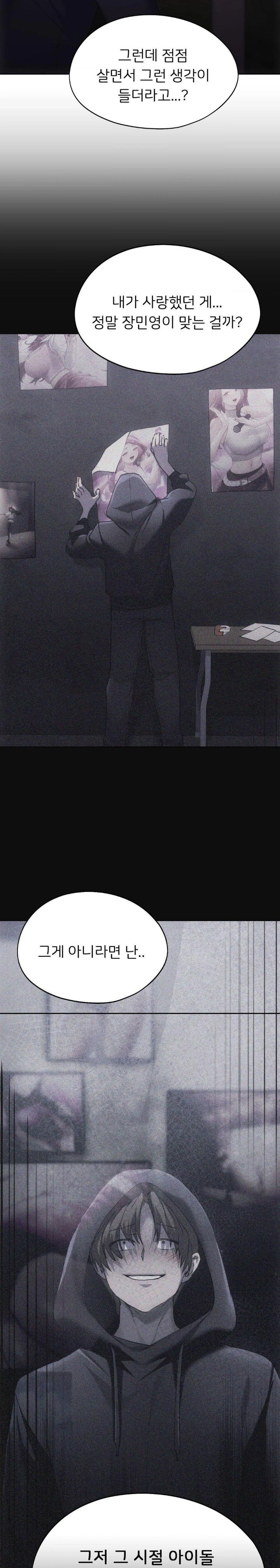 From today, my favorite… Raw Chapter 70 - Page 26