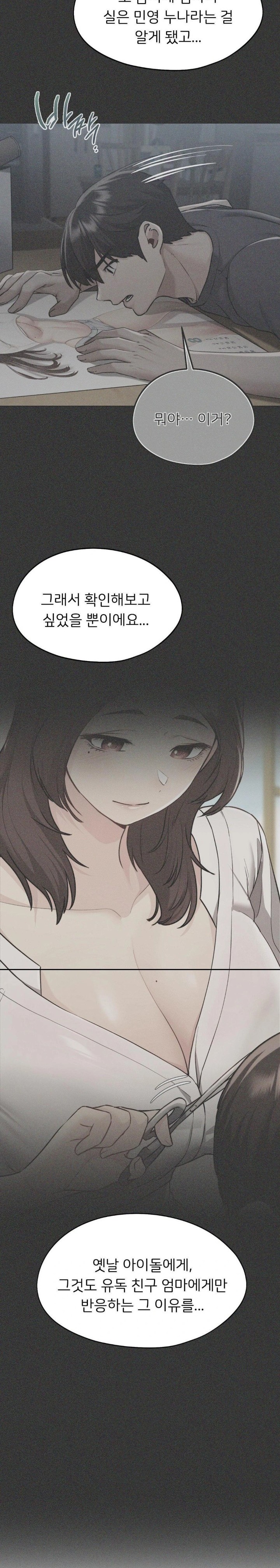 From today, my favorite… Raw Chapter 70 - Page 34