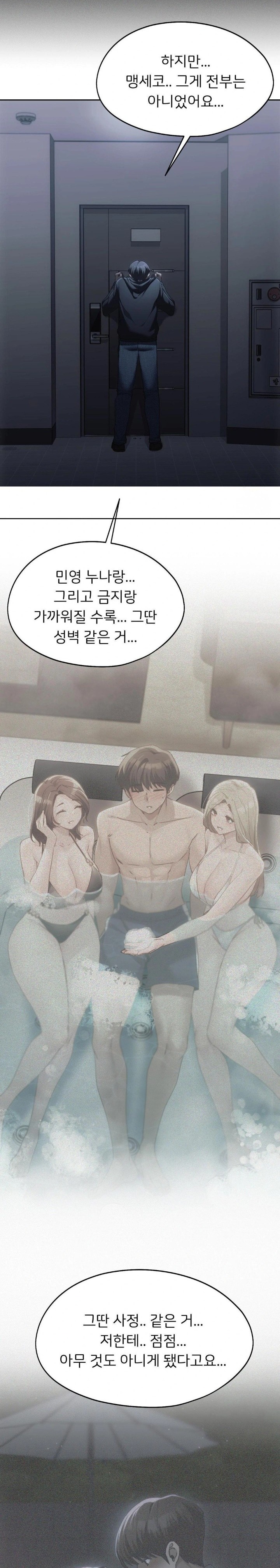 From today, my favorite… Raw Chapter 70 - Page 35