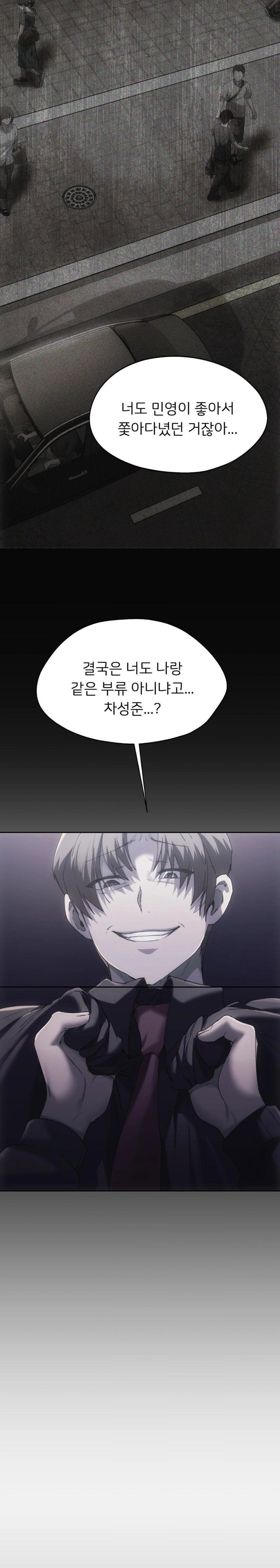 From today, my favorite… Raw Chapter 70 - Page 4