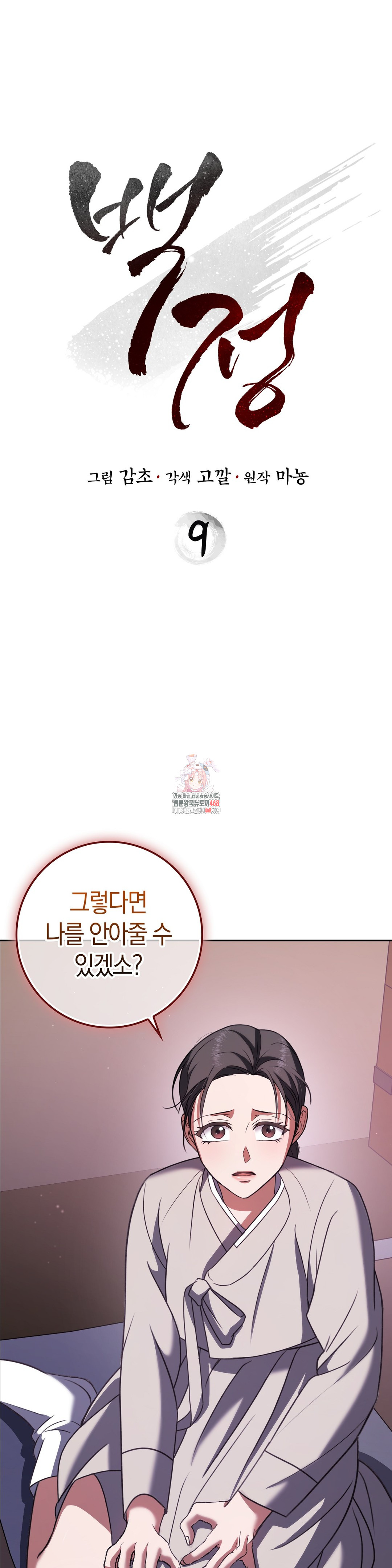 From today, my favorite… Raw Chapter 71 - Page 1