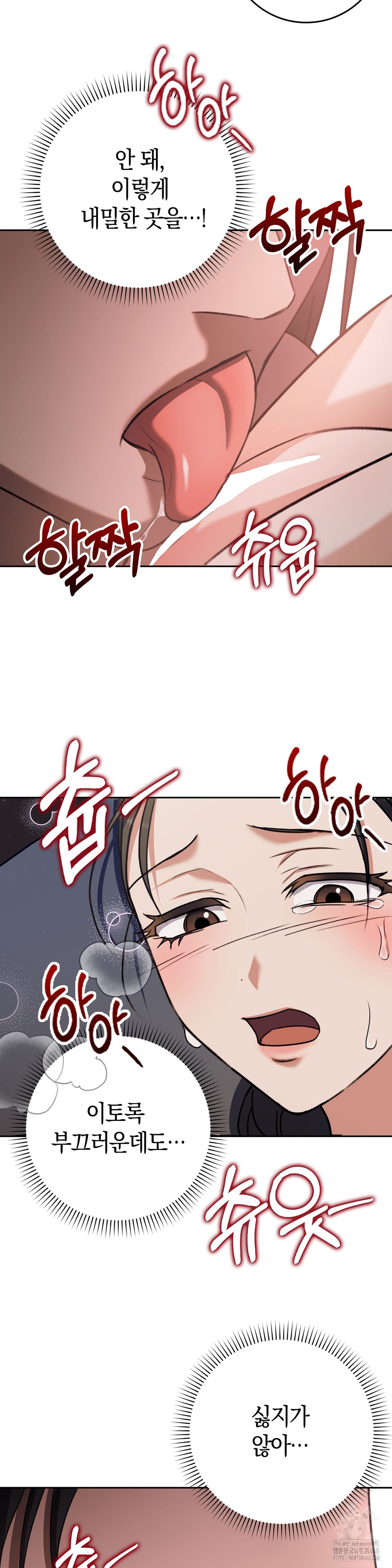 From today, my favorite… Raw Chapter 71 - Page 18