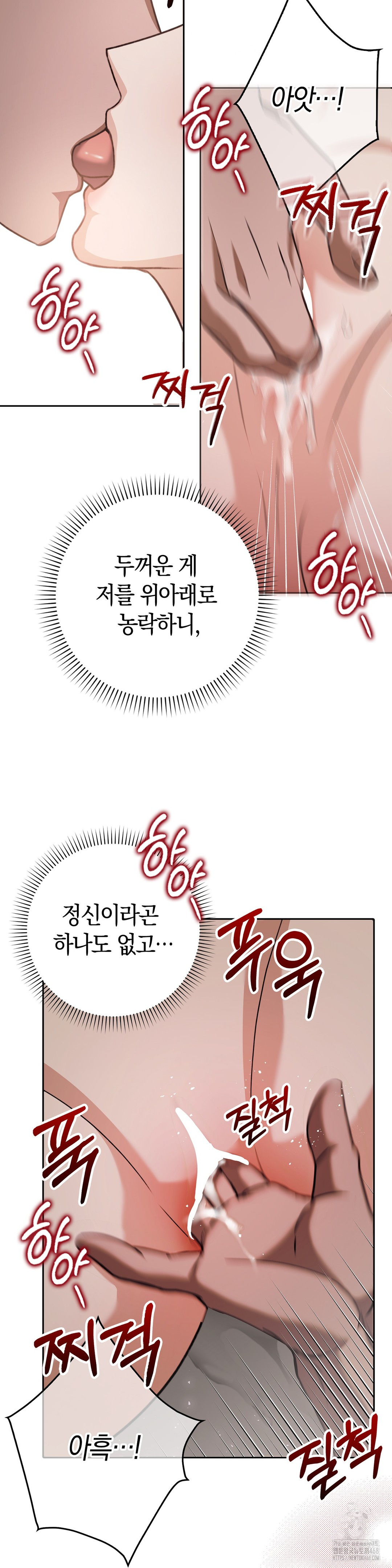 From today, my favorite… Raw Chapter 71 - Page 24