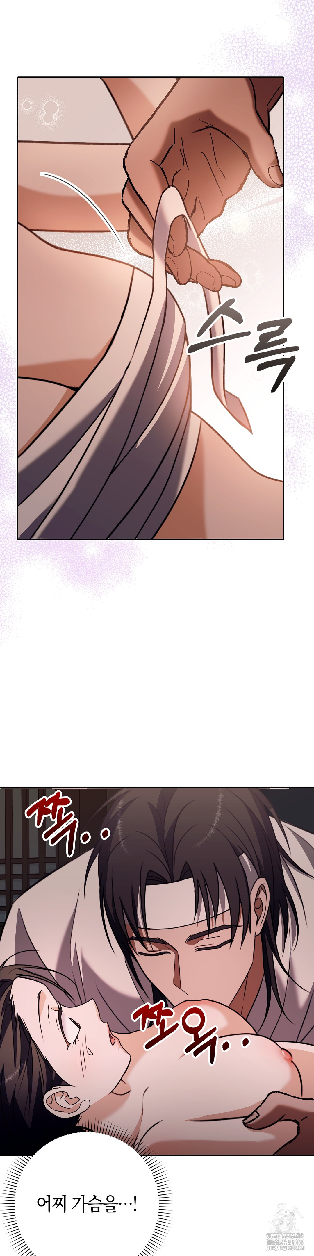 From today, my favorite… Raw Chapter 71 - Page 5