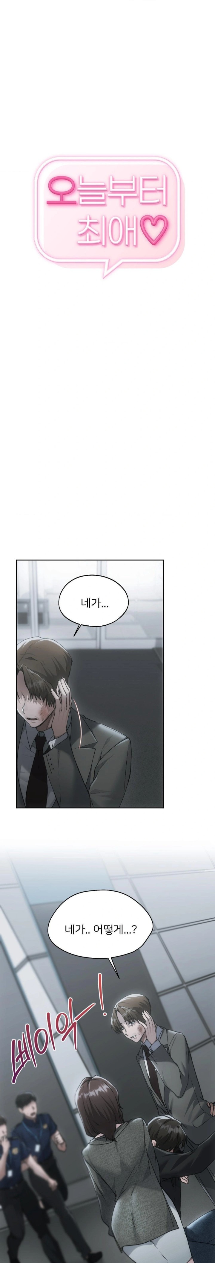 From today, my favorite… Raw Chapter 72 - Page 1