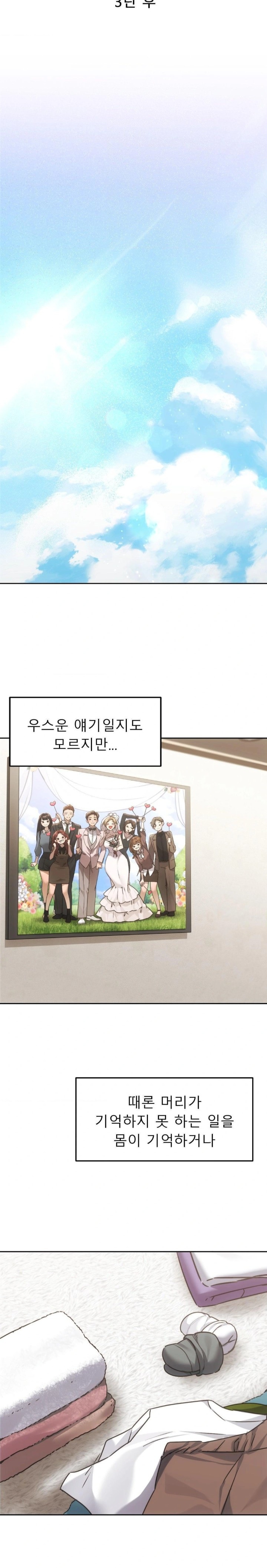 From today, my favorite… Raw Chapter 72 - Page 12