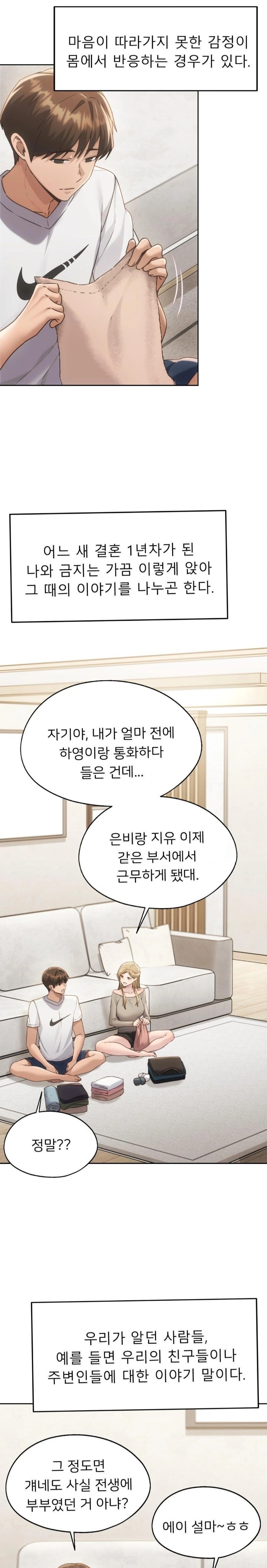 From today, my favorite… Raw Chapter 72 - Page 13