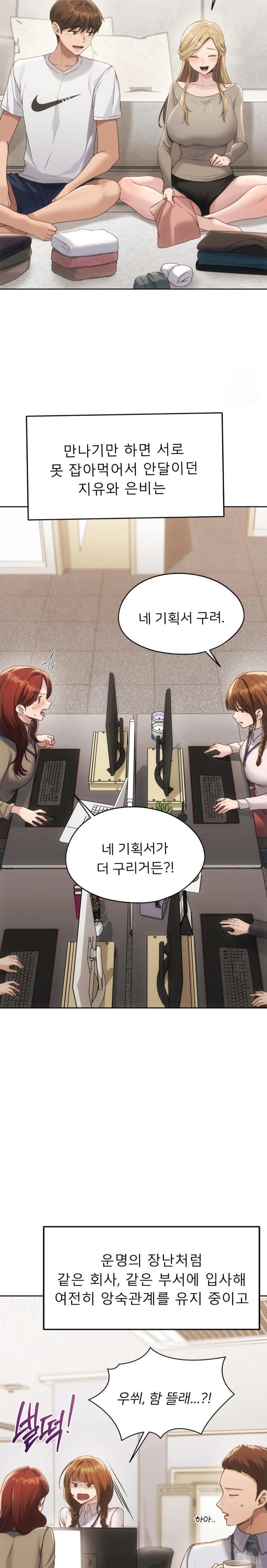 From today, my favorite… Raw Chapter 72 - Page 14