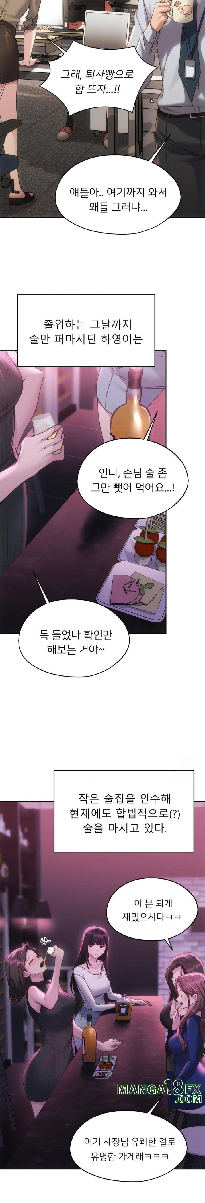 From today, my favorite… Raw Chapter 72 - Page 15