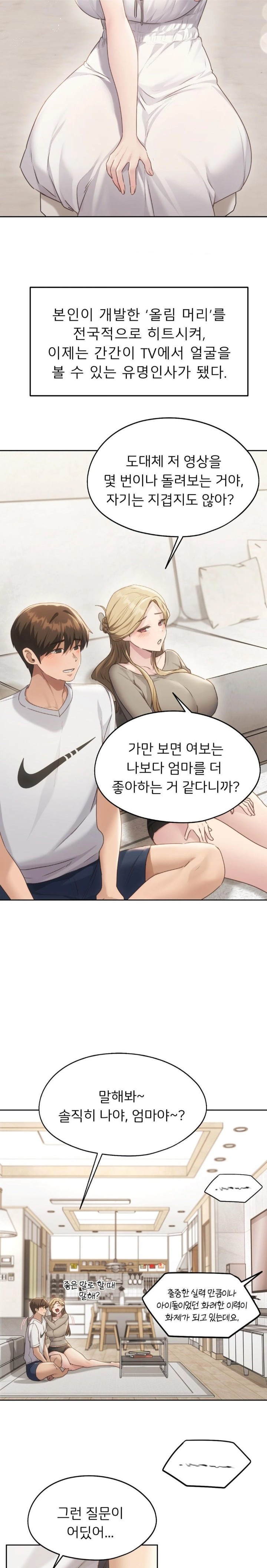 From today, my favorite… Raw Chapter 72 - Page 18