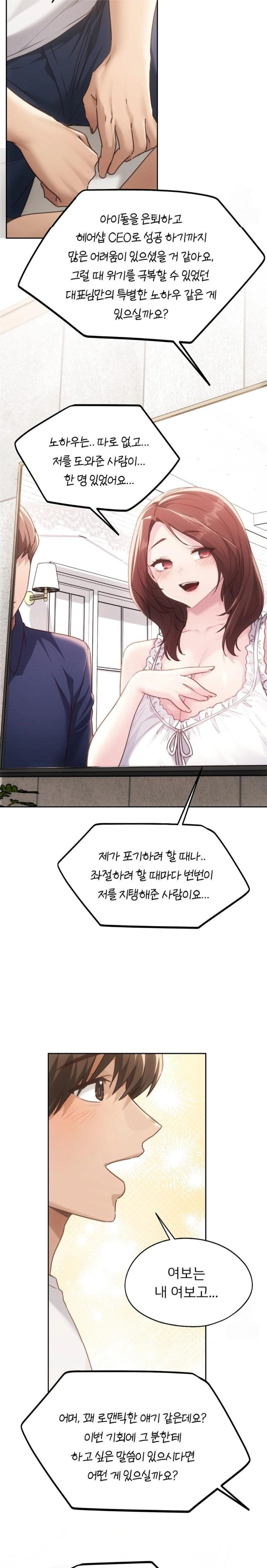 From today, my favorite… Raw Chapter 72 - Page 19