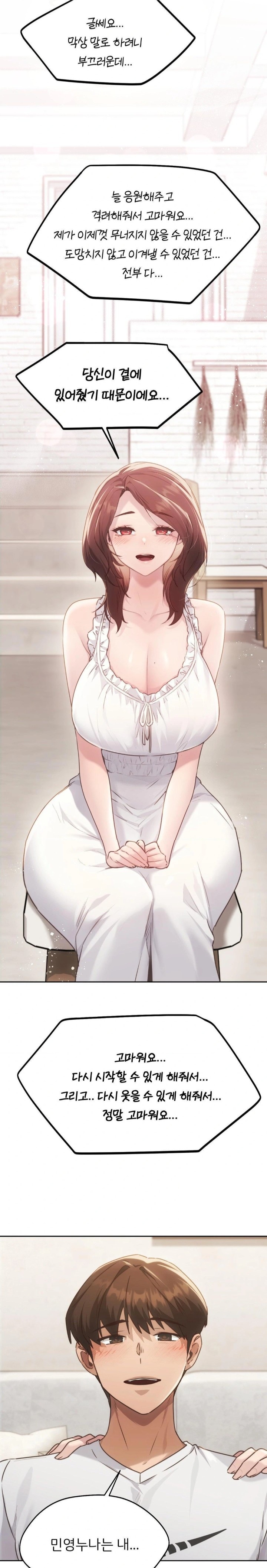 From today, my favorite… Raw Chapter 72 - Page 20