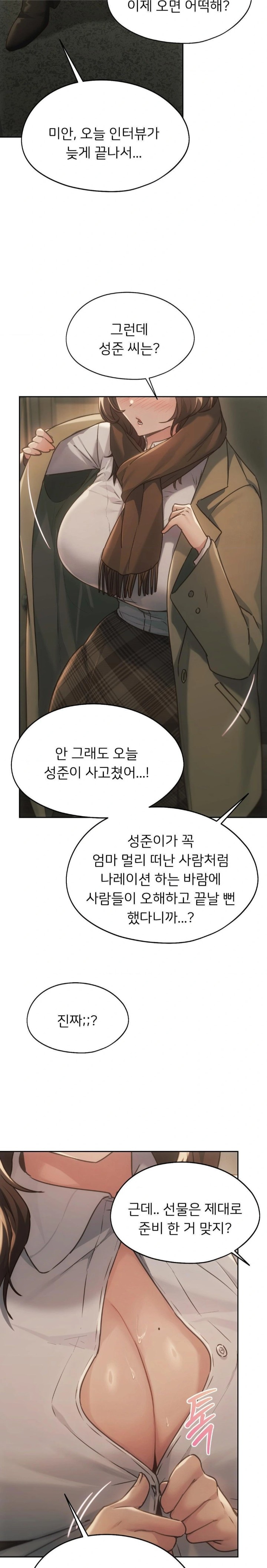 From today, my favorite… Raw Chapter 72 - Page 23