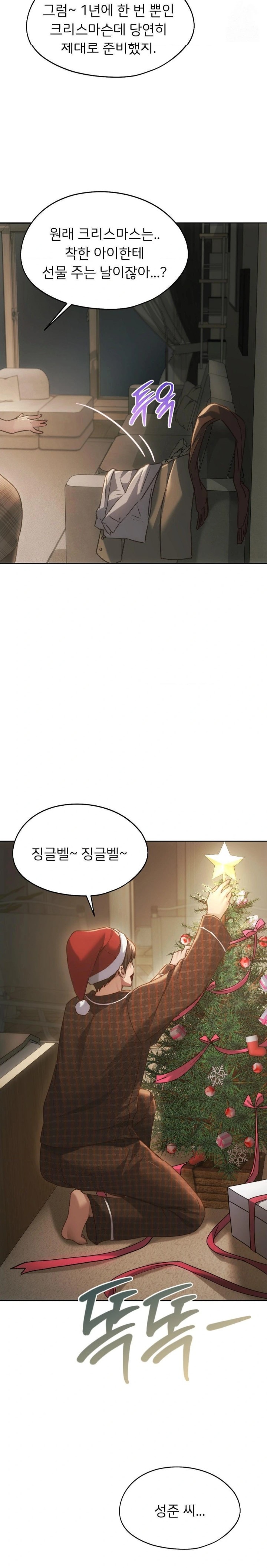 From today, my favorite… Raw Chapter 72 - Page 24