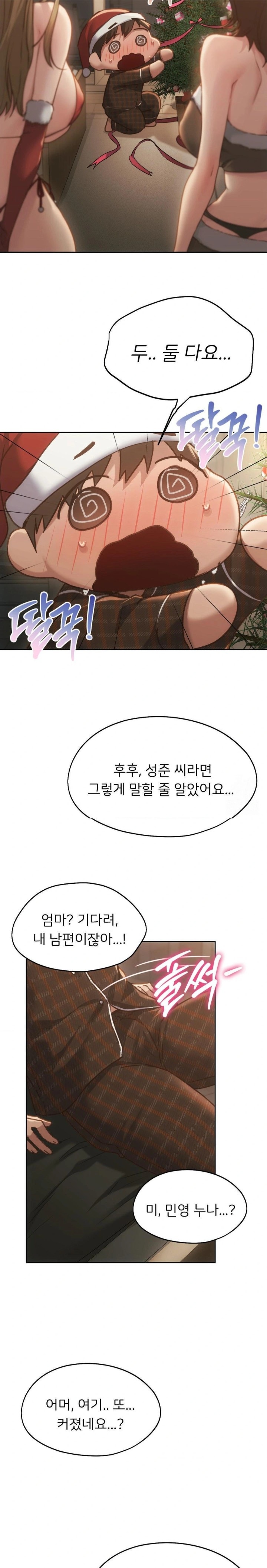 From today, my favorite… Raw Chapter 72 - Page 27