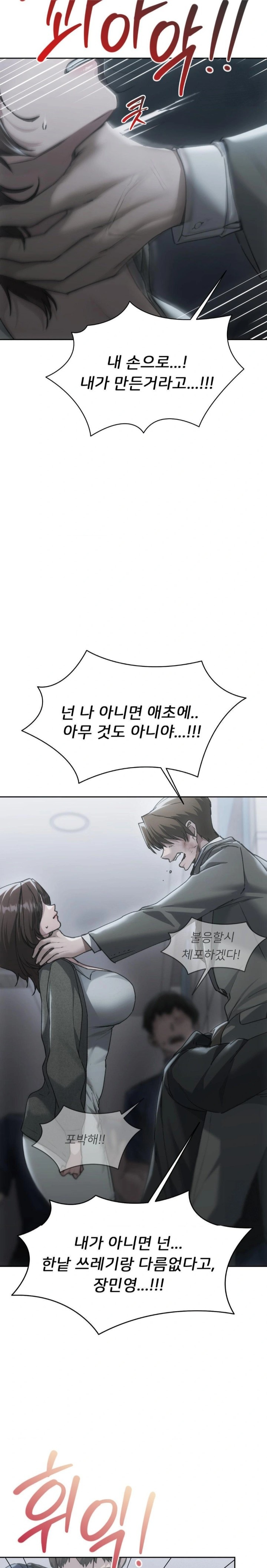 From today, my favorite… Raw Chapter 72 - Page 3