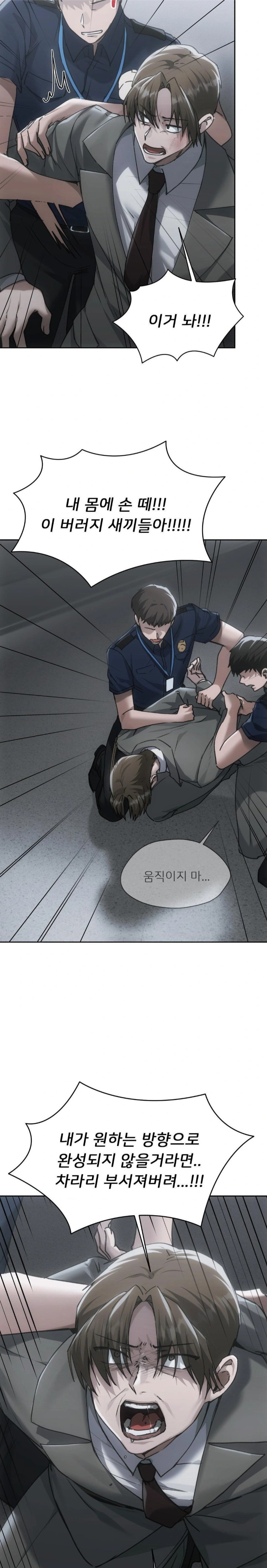 From today, my favorite… Raw Chapter 72 - Page 4