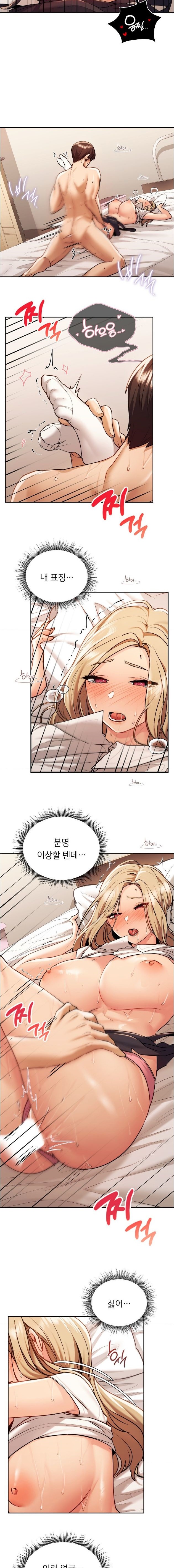 From today, my favorite… Raw Chapter 9 - Page 3