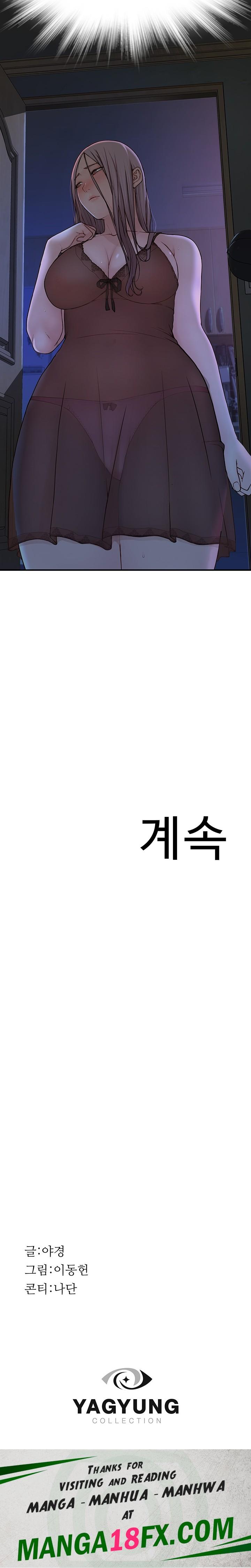 Addicted to My Mother Raw Chapter 1 - Page 23