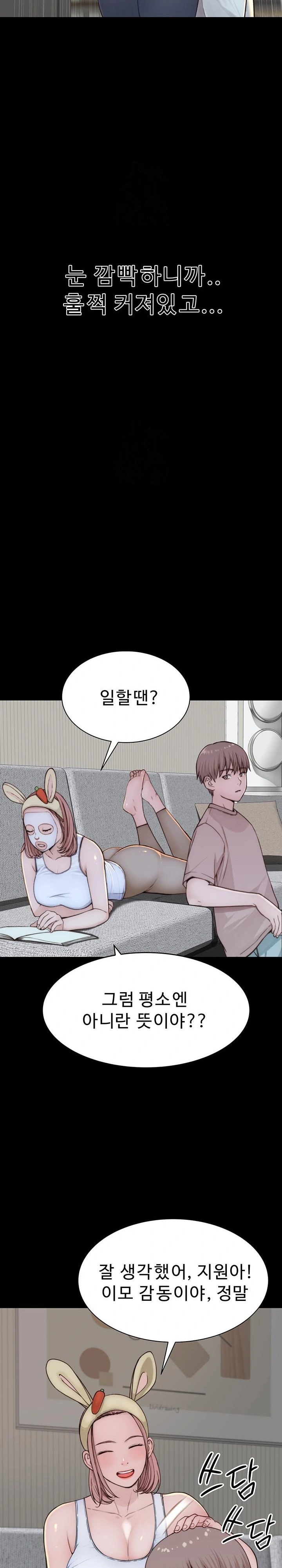 Addicted to My Mother Raw Chapter 100 - Page 11