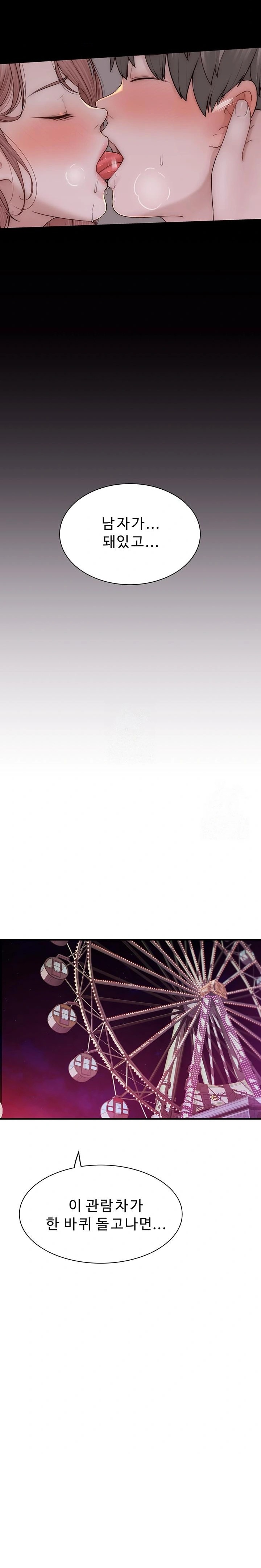 Addicted to My Mother Raw Chapter 100 - Page 14