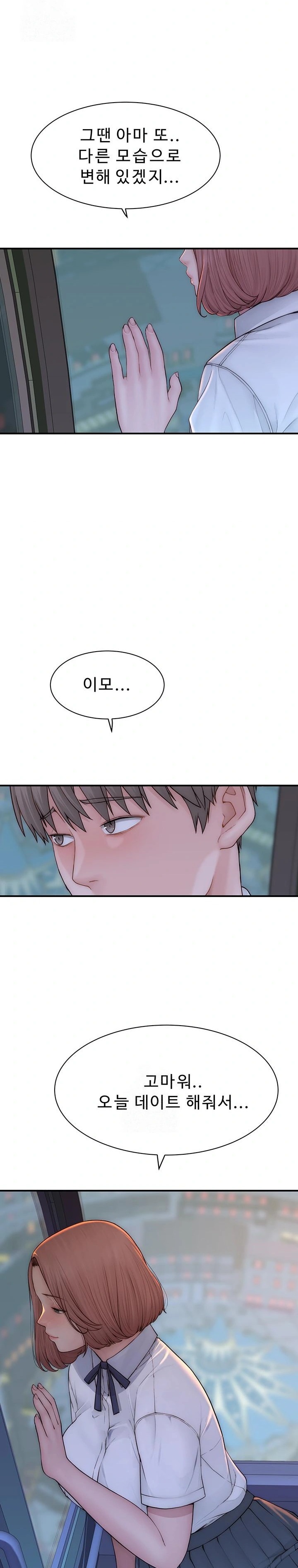 Addicted to My Mother Raw Chapter 100 - Page 15