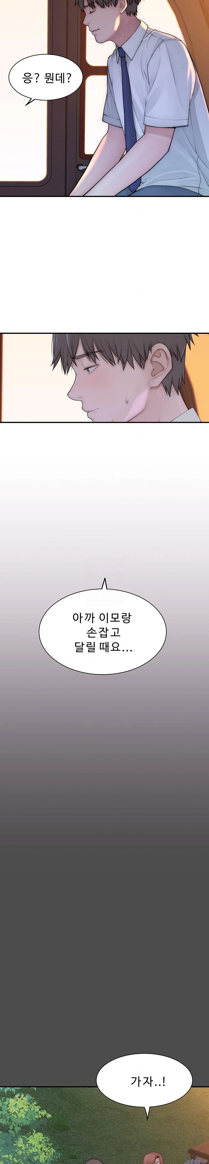 Addicted to My Mother Raw Chapter 100 - Page 17