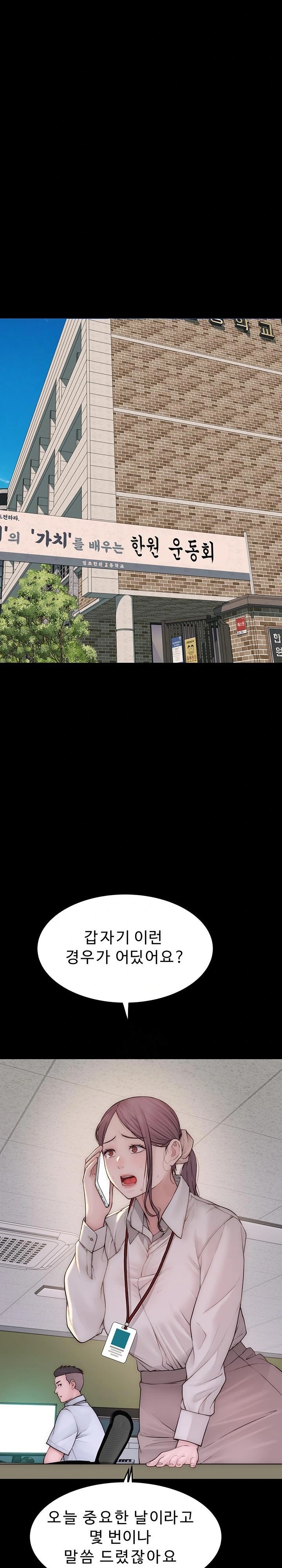 Addicted to My Mother Raw Chapter 100 - Page 19