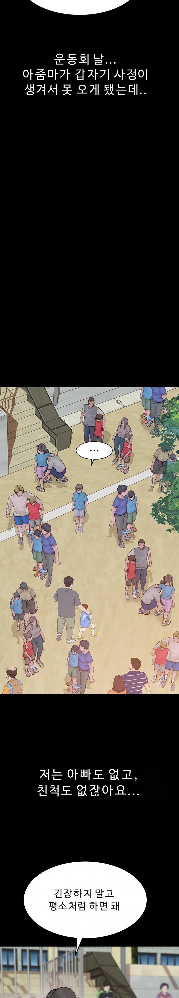 Addicted to My Mother Raw Chapter 100 - Page 20