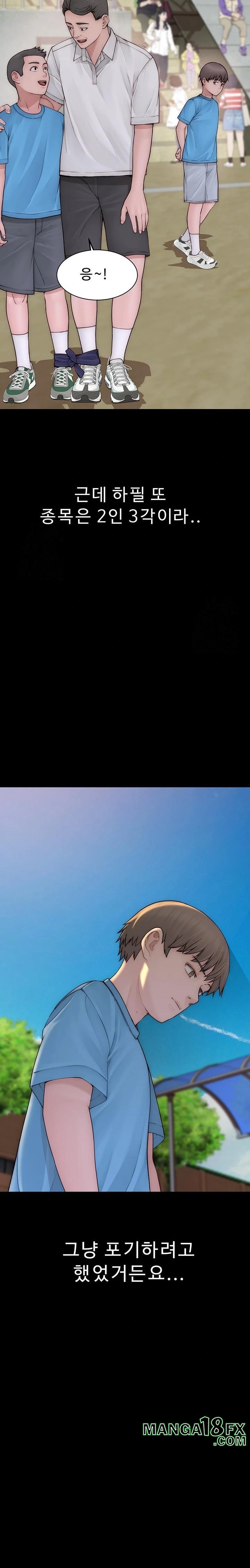 Addicted to My Mother Raw Chapter 100 - Page 21