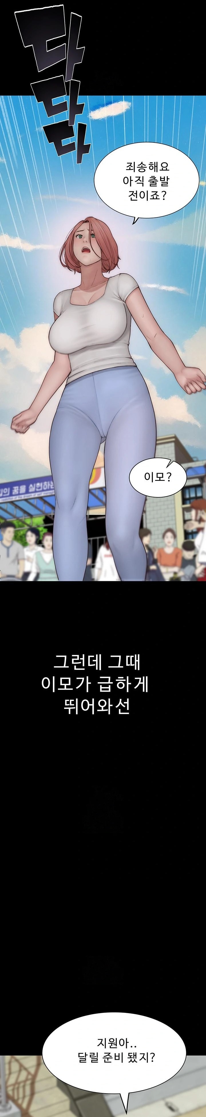 Addicted to My Mother Raw Chapter 100 - Page 22