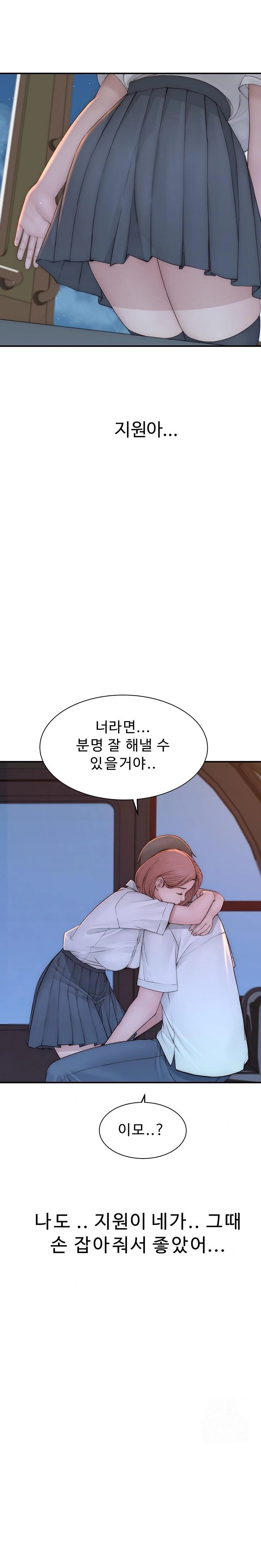 Addicted to My Mother Raw Chapter 100 - Page 27