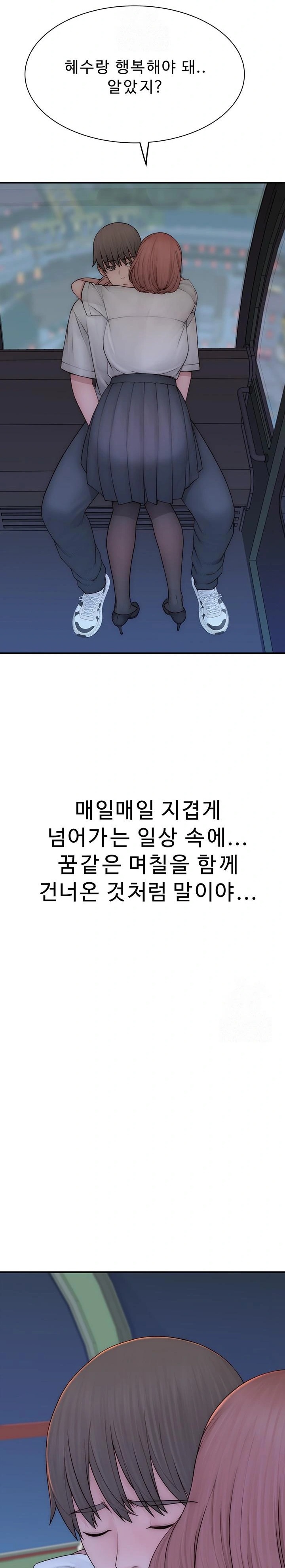 Addicted to My Mother Raw Chapter 100 - Page 28