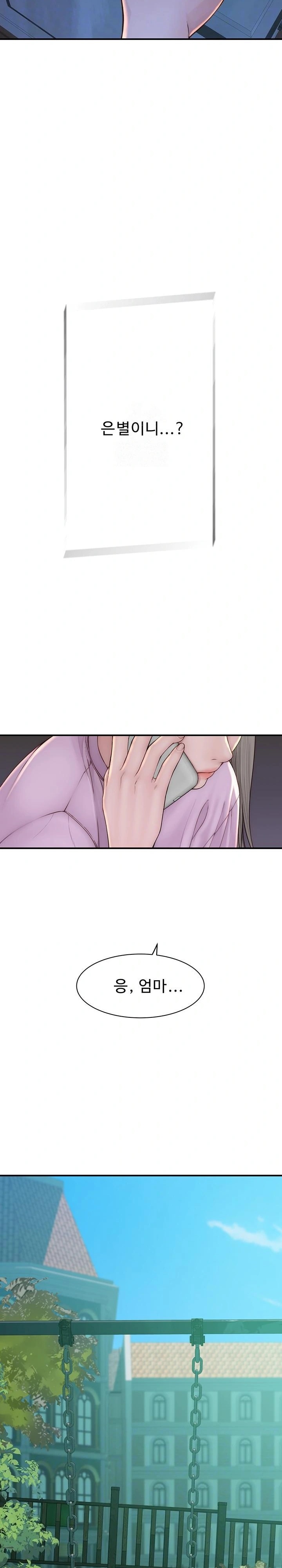 Addicted to My Mother Raw Chapter 100 - Page 3