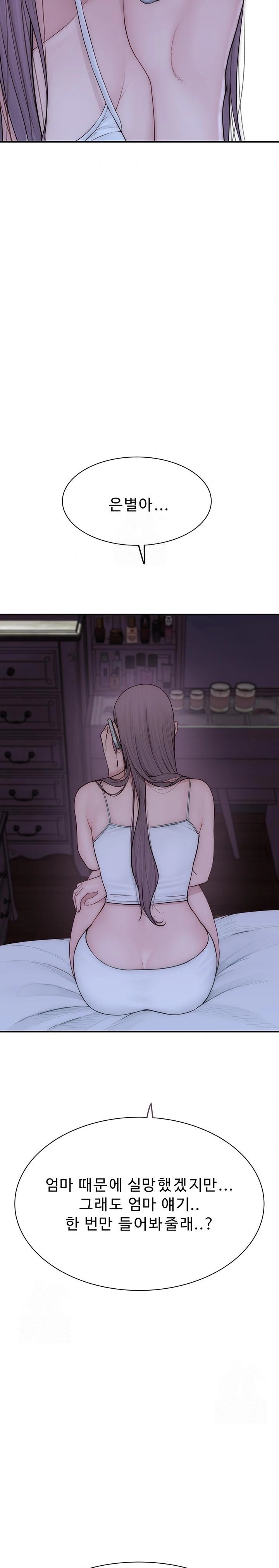 Addicted to My Mother Raw Chapter 100 - Page 33