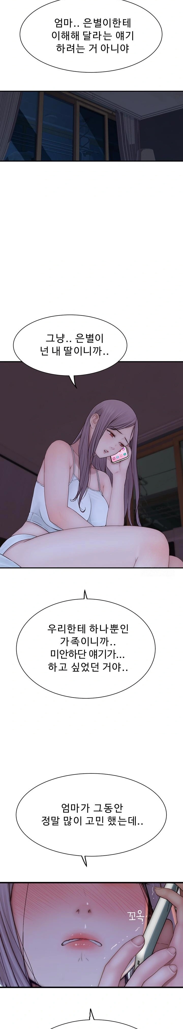 Addicted to My Mother Raw Chapter 100 - Page 34