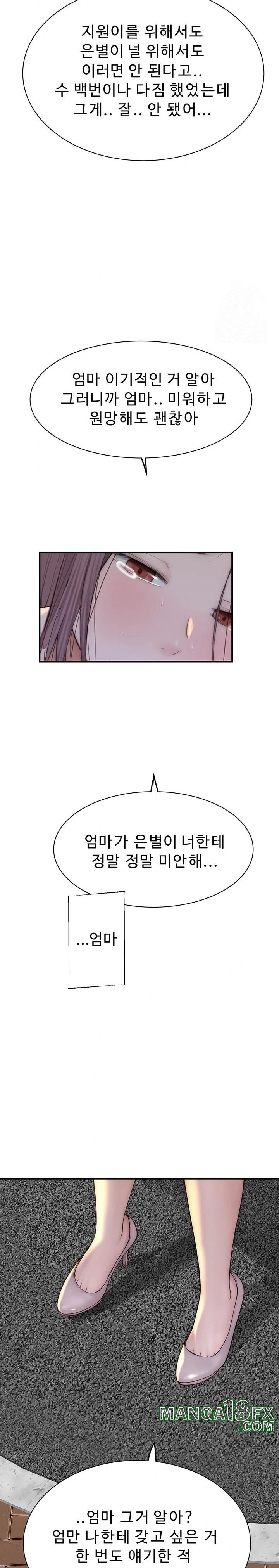 Addicted to My Mother Raw Chapter 100 - Page 35