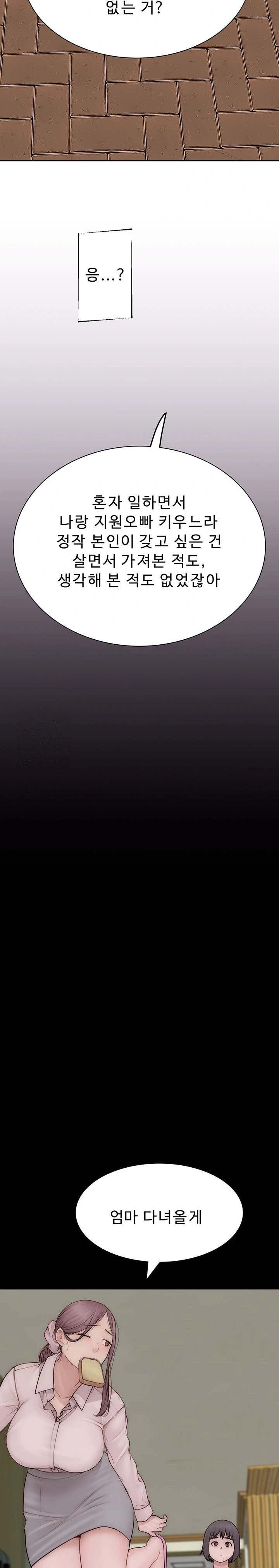 Addicted to My Mother Raw Chapter 100 - Page 36