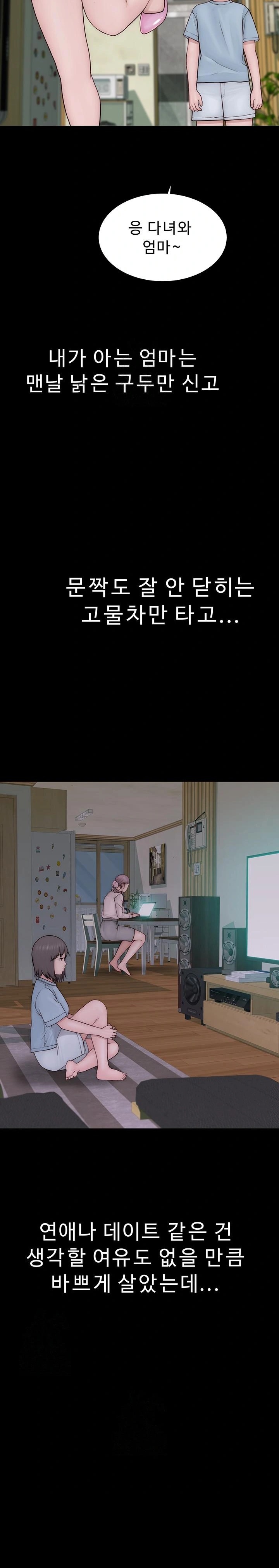 Addicted to My Mother Raw Chapter 100 - Page 37