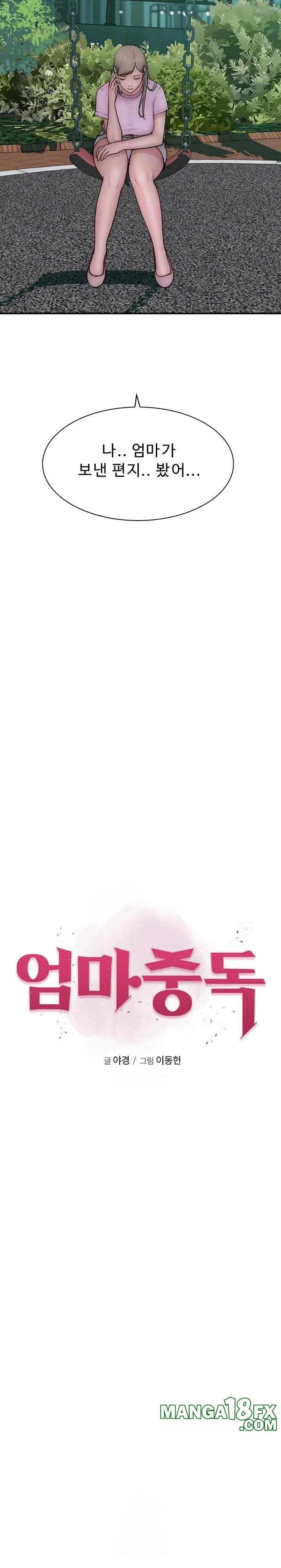 Addicted to My Mother Raw Chapter 100 - Page 4