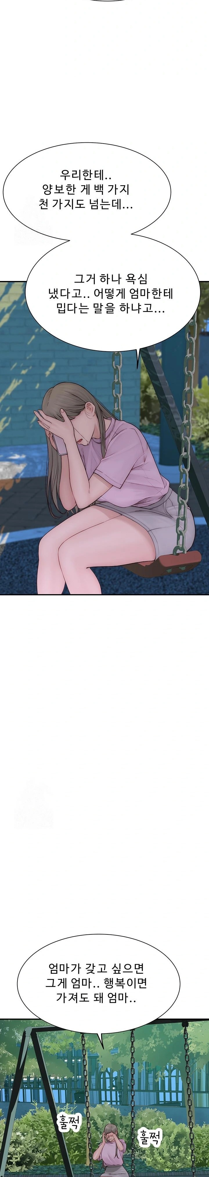 Addicted to My Mother Raw Chapter 100 - Page 40