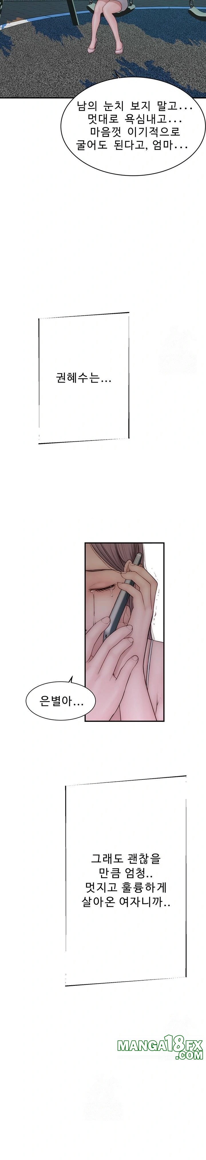 Addicted to My Mother Raw Chapter 100 - Page 41