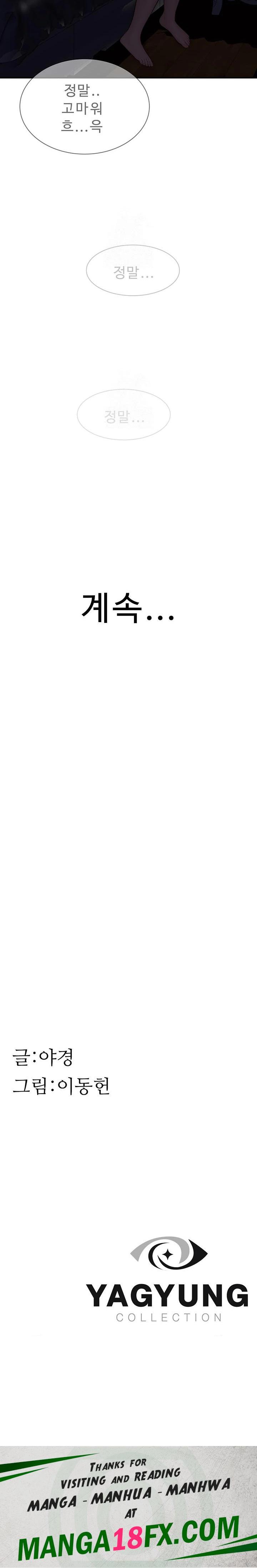 Addicted to My Mother Raw Chapter 100 - Page 43