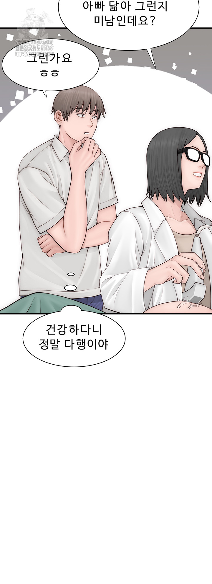 Addicted to My Mother Raw Chapter 101 - Page 10