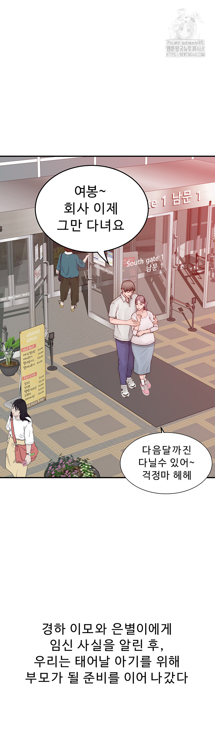 Addicted to My Mother Raw Chapter 101 - Page 11